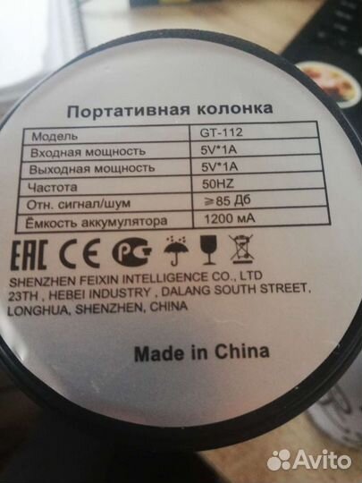 Блютуз колонка