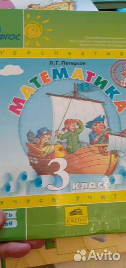 Учебники 1 -7класс школа россии