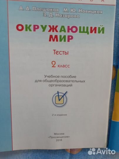 Рабочая тетрадь 2 класс