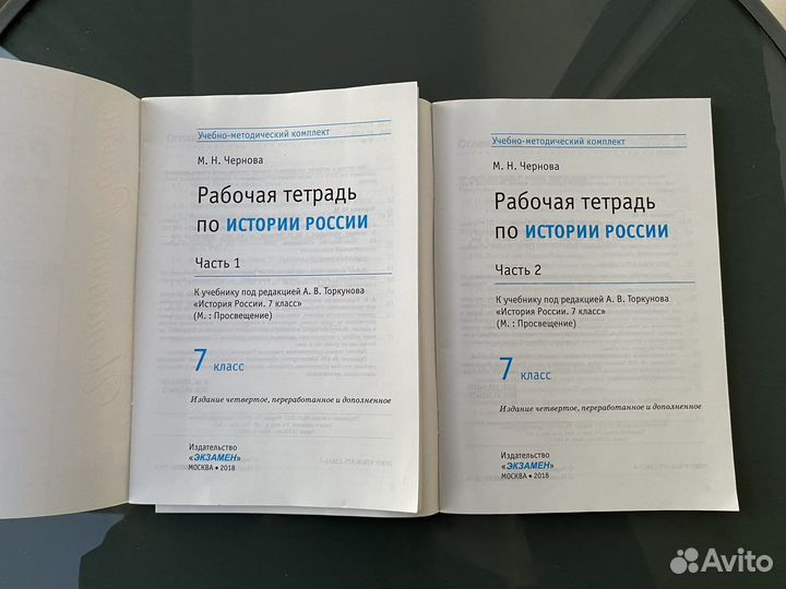 Тетради по истории