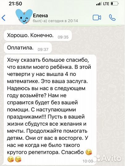 Репетитор по математике и английскому языку