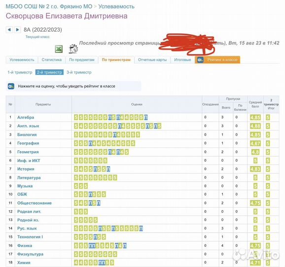 Репетитор по математике