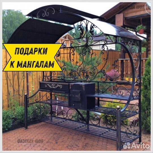 Мангал в наличии