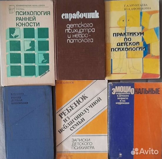 Книги психология,психиатрия,неврология,медицина