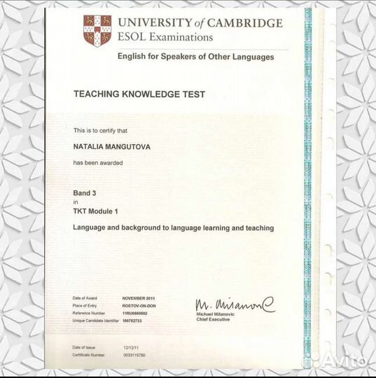 Английский онлайн