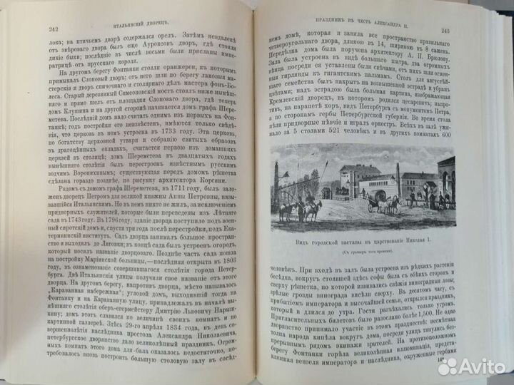 Пыляев Старый Петербург 1990 год