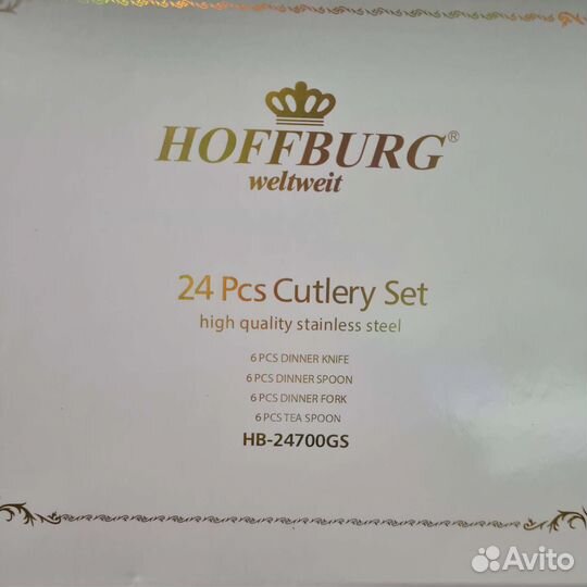 Набор замш столовых приборов