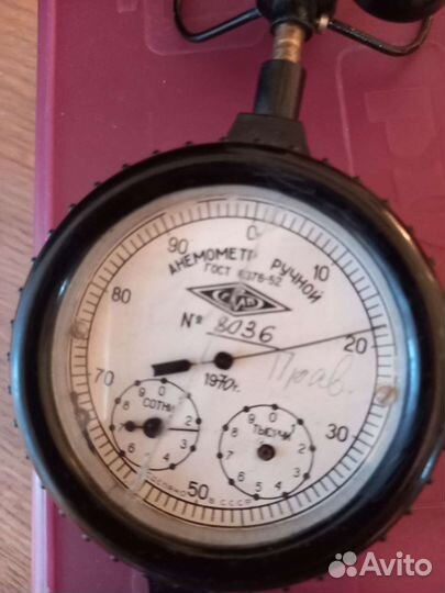 Анемометр СССР