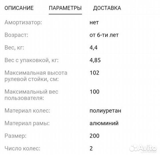 Самокат rush action