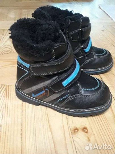 Ботинки для мальчика 26размер
