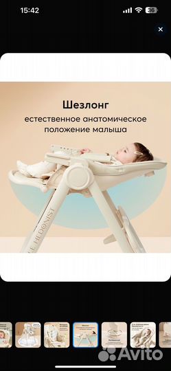 Стульчик для кормления happy baby
