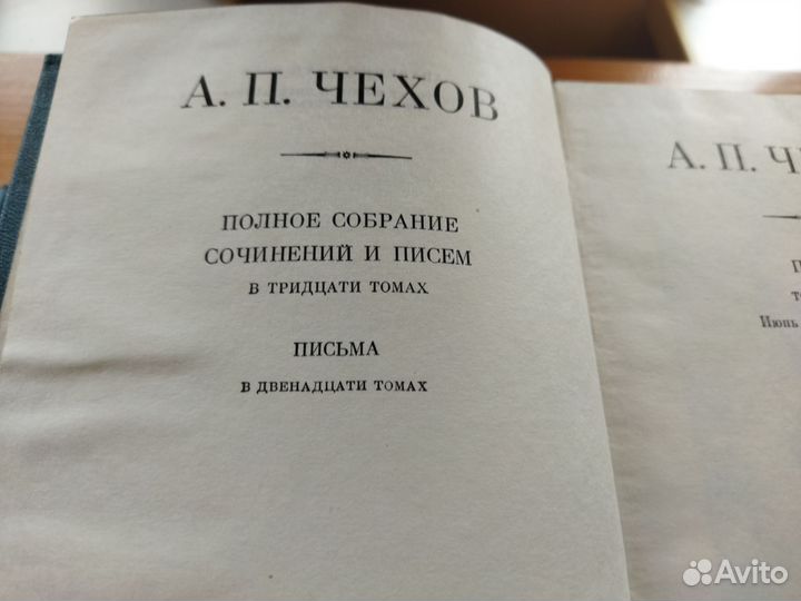 Чехов а полное собрание сочинений в тридцати томах