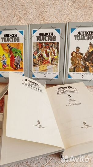 Алексей Толстой. Собрание сочинений в 5 т-х. Терра
