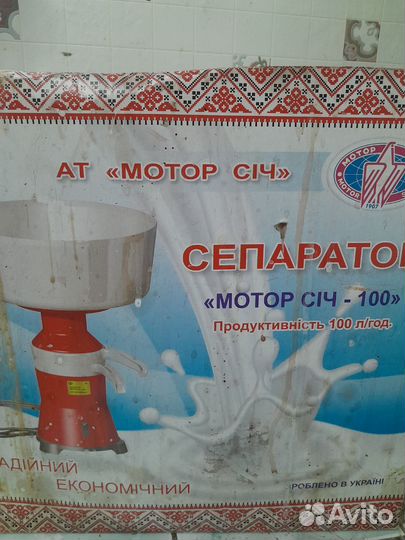 Сепаратор для молока электрический