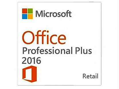 Microsoft Office 2016 Professional Plus (Word итд)