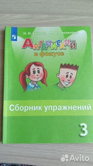 Английский язык 3 класс Sportlight