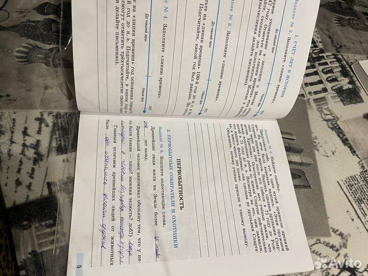 История древнего мира 5 класс