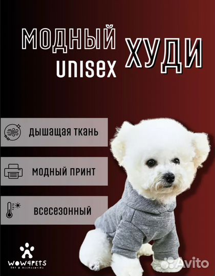 Худи-толстовка для собак и кошек