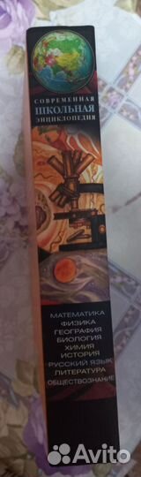 Энциклопедия школьная новая с диском