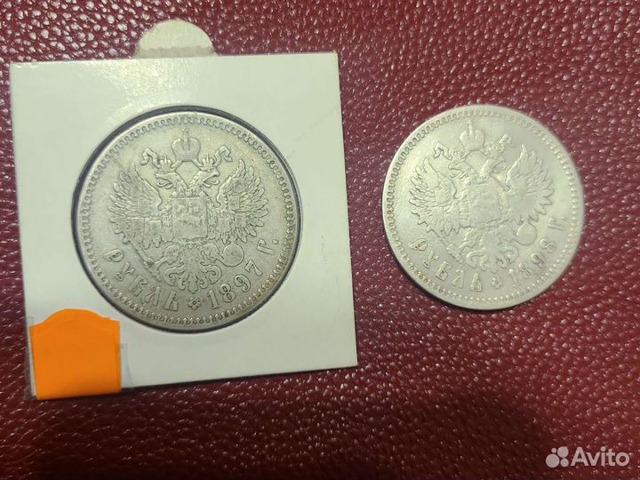 50 копеек и рубль 1897,1898