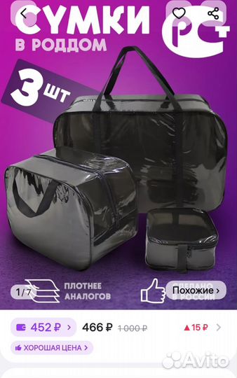 Бандаж, Родовая сумка, сорочка