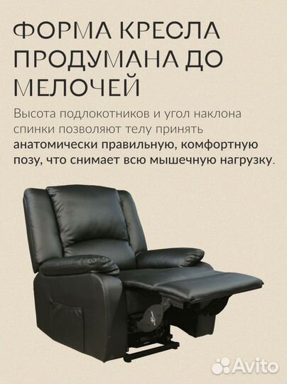 Кресло с подъёмным механизмом