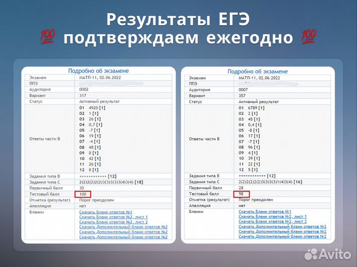 Репетитор по математике. Подготовка к егэ, огэ