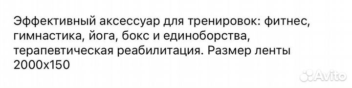 Эспандер ленточный для йоги и пилатес