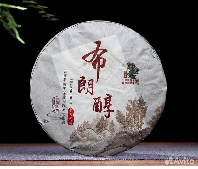 Пуэр Шу Ча Шу Ван