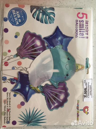 Гелевый шары