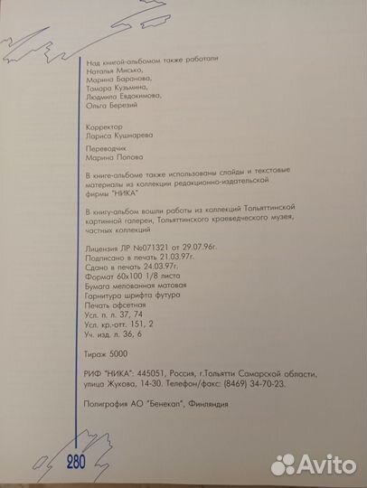 Книги о Тольятти