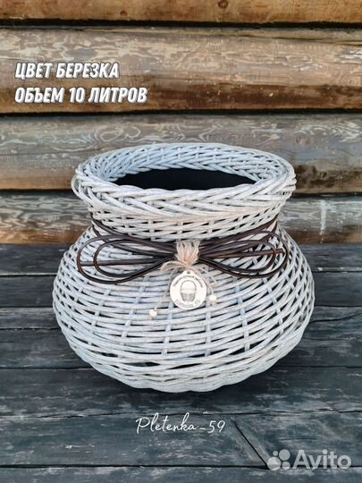 Кашпо для цветов из ротанга