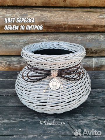 Кашпо для цветов из ротанга