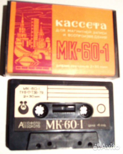 Аудиокассеты