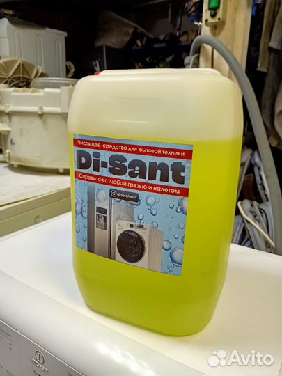 Средство для чистки бытовой техники Di-sant