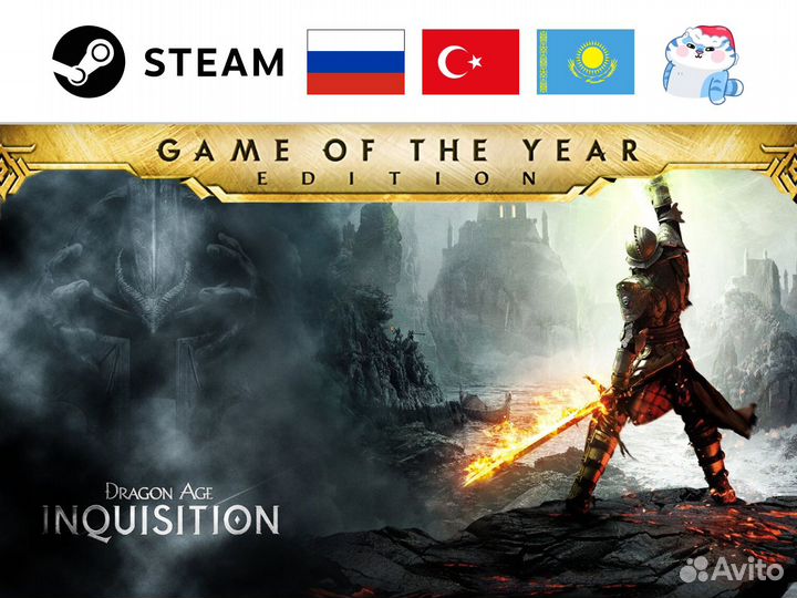 Dragon Age: Inquisition - GotY (Steam & EA)