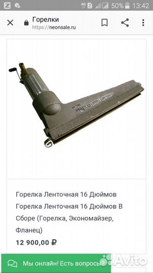 Горелка ленточная