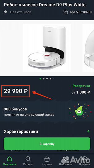 Робот-пылесос Xiaomi Dreame D9 Plus Новый Чек