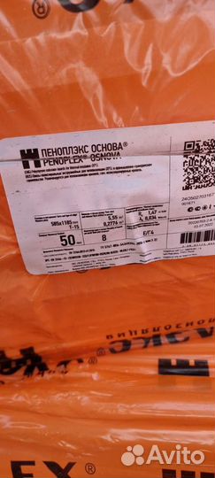 Пеноплекс 50мм 100мм