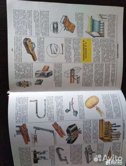 Энциклопедия для всех. Умелец в доме