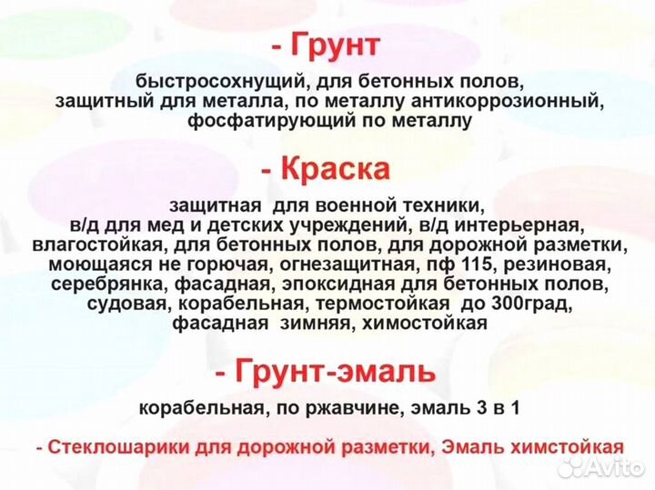 Фасадная краска зимняя до -20 20кг