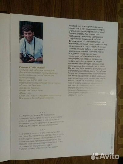 Книга Миг откровения