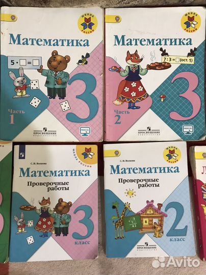 Школа России 3 класс,и 4
