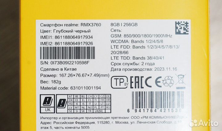 realme C53, 8/256 ГБ