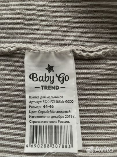 Шапка для мальчика 44-46 размер