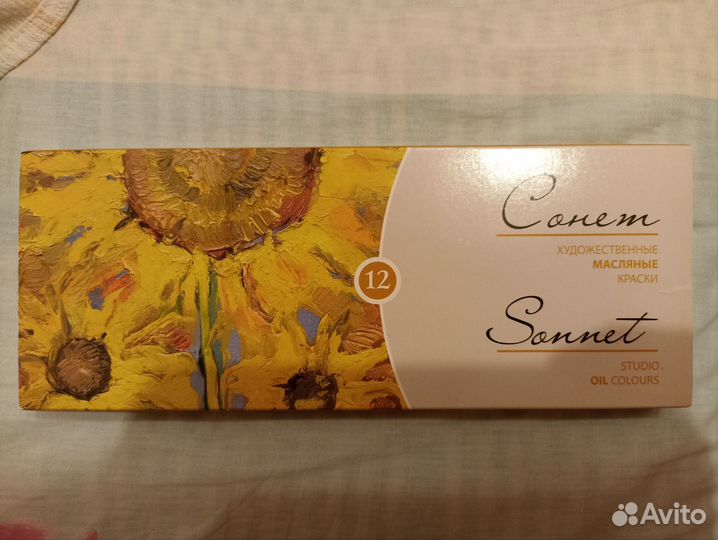 Набор масляных красок+разбавитель