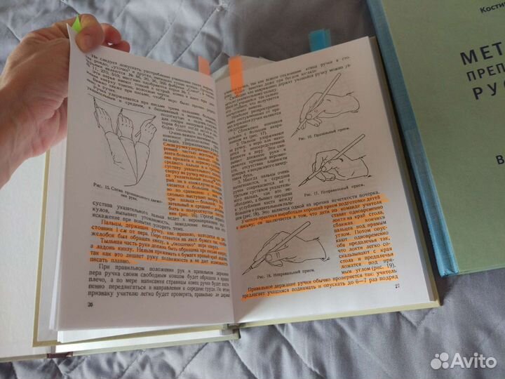 Советские учебники