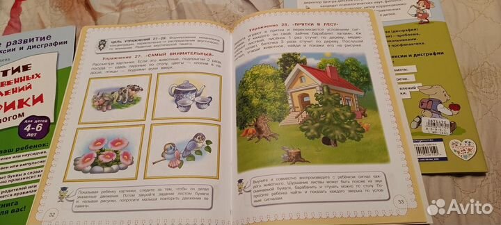 Комплект книг занятия с нейропсихологом