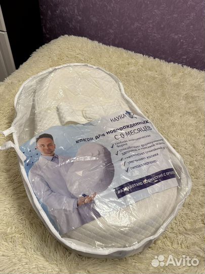 Кокон для новорожденных