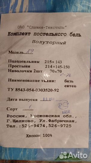 Постельное белье